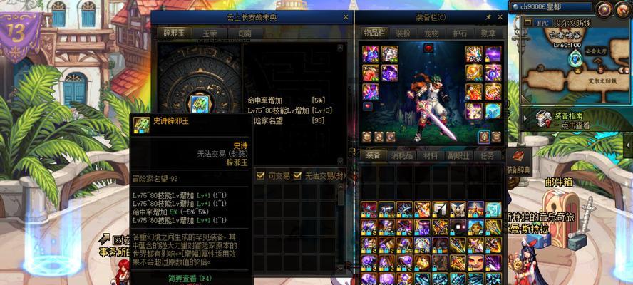 神界剑魂中辟邪玉的合成方法是什么？  第2张