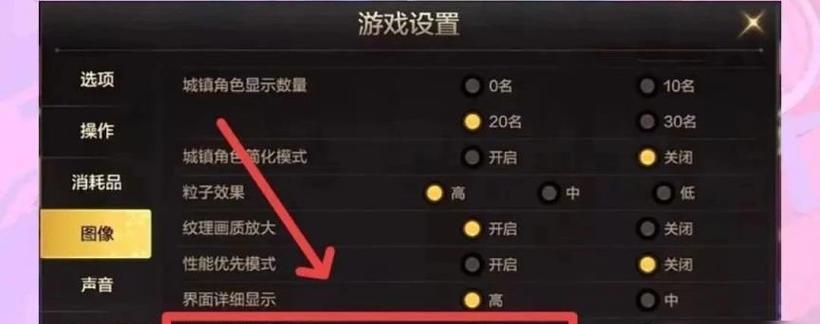 dnf中如何设置全屏显示？  第2张