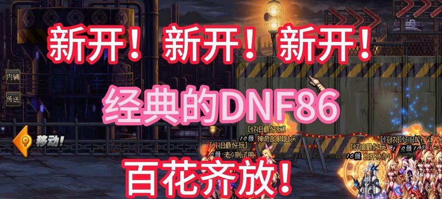 dnf中如何设置全屏显示？  第3张