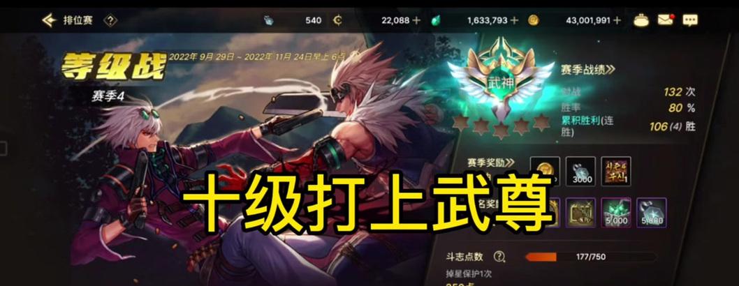 地下城手游达到武尊段位后可以获得哪些奖励？  第1张