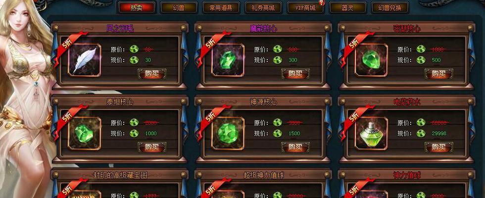 魔域游戏座椅美化的方法有哪些？如何打造个性座椅？  第2张