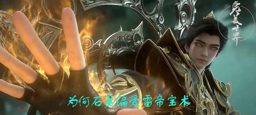 完美世界鲲鹏宝术使用时为何要隐藏？  第1张