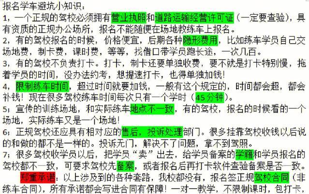 cf驾校通关密码多少？驾校模式的通关密码是什么？  第1张