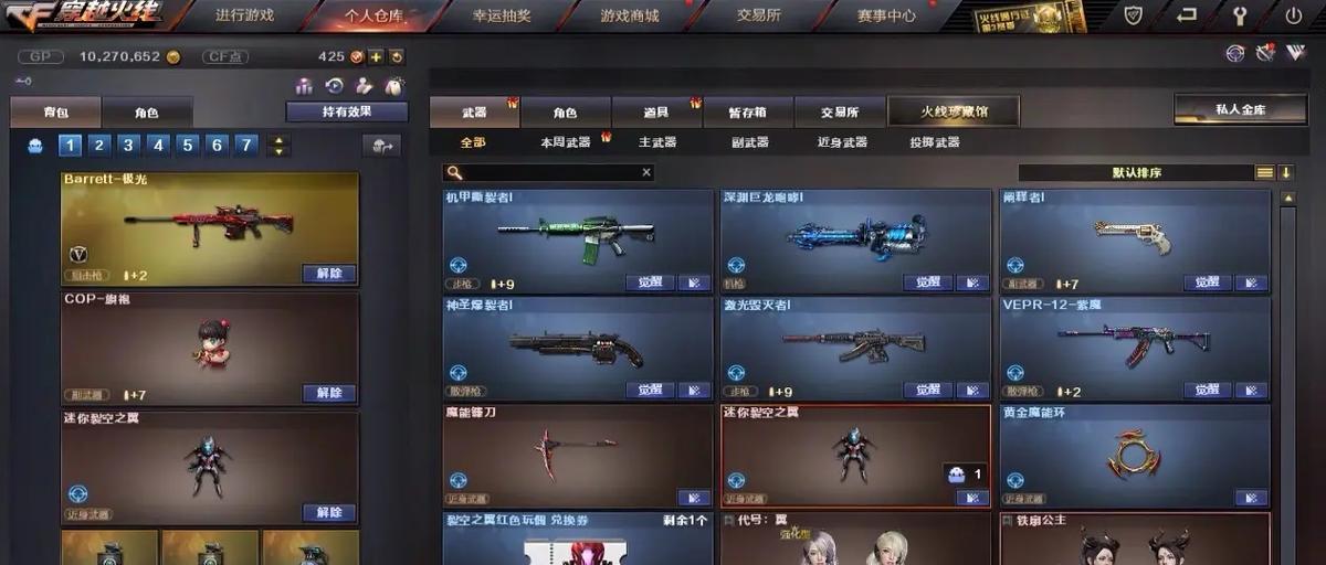 cf冰龙碎片怎么没了？丢失冰龙碎片的原因和解决方法是什么？  第2张