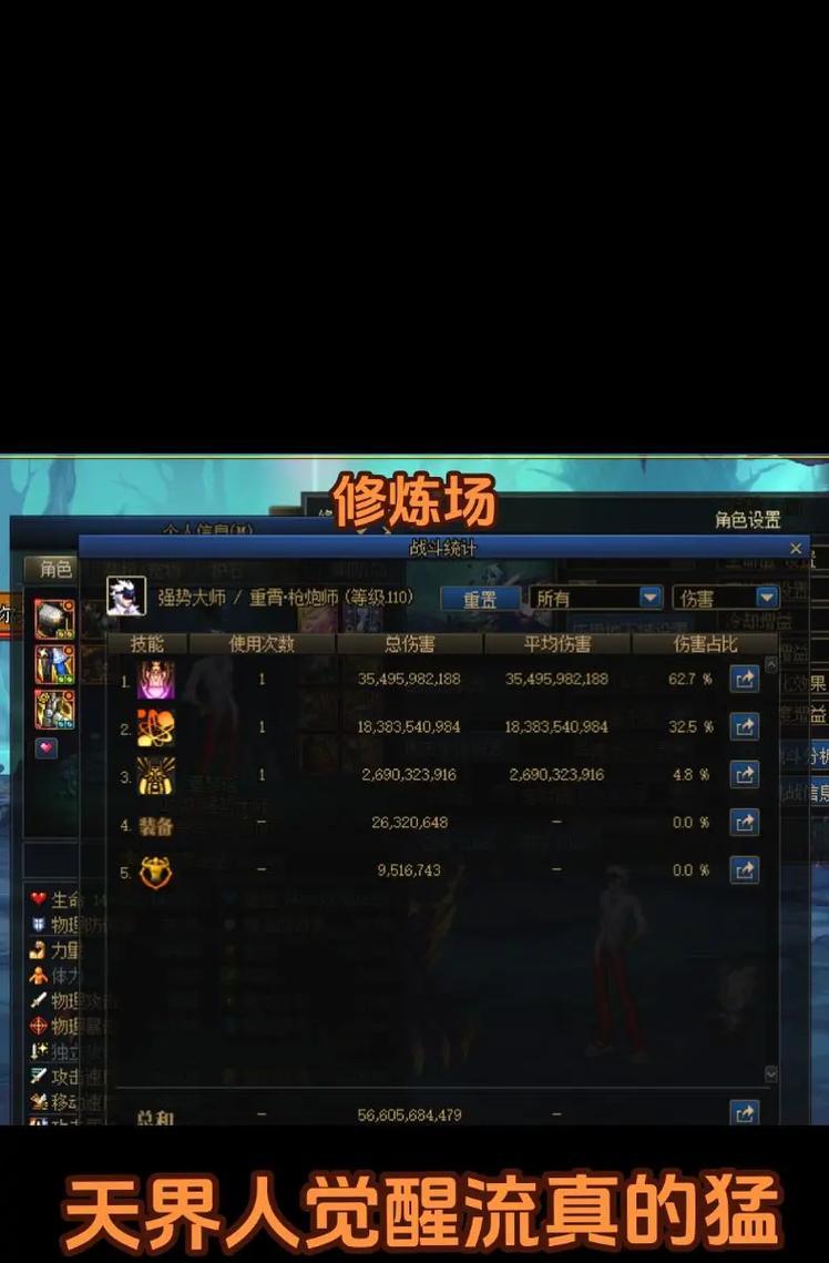 DNF中黄字伤害是什么意思？黄字伤害与其他伤害类型有何不同？  第1张