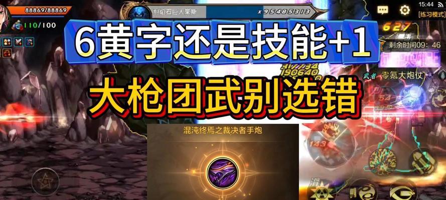 DNF中黄字伤害是什么意思？黄字伤害与其他伤害类型有何不同？  第2张
