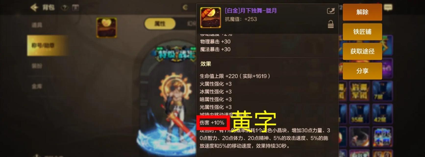 DNF中黄字伤害是什么意思？黄字伤害与其他伤害类型有何不同？  第3张