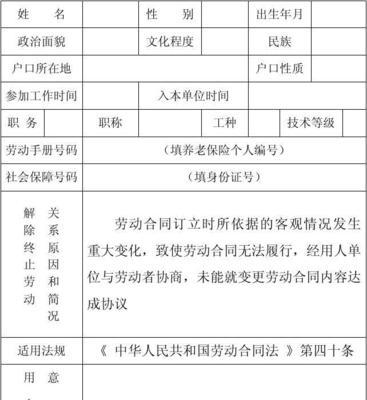 地下城手游登记簿如何解除？解除登记簿的条件是什么？  第2张