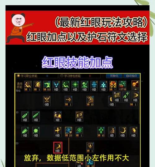 剑魂爬塔护石怎么选择属性？护石选择的技巧和建议是什么？  第2张