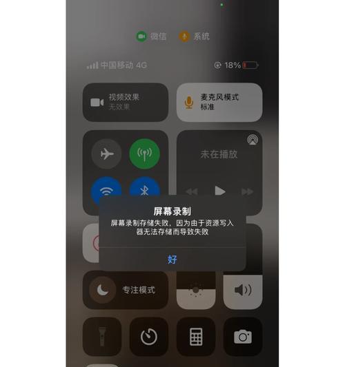 完美世界无法录屏的解决方法是什么？不能录屏时应该怎么办？  第1张