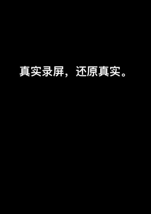 完美世界无法录屏的解决方法是什么？不能录屏时应该怎么办？  第3张