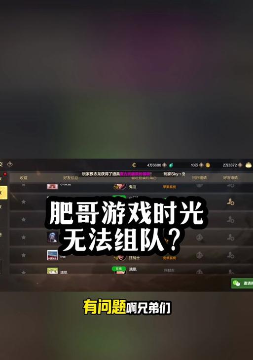 地下城组队模式会显示哪些信息？如何查看组队信息？  第1张