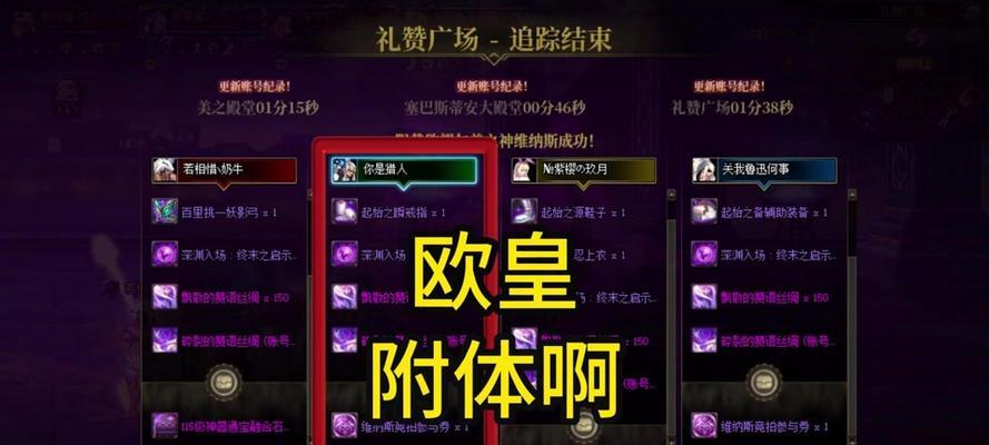 地下城组队模式会显示哪些信息？如何查看组队信息？  第3张