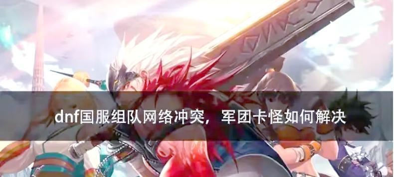 地下城组队模式会显示哪些信息？如何查看组队信息？  第2张