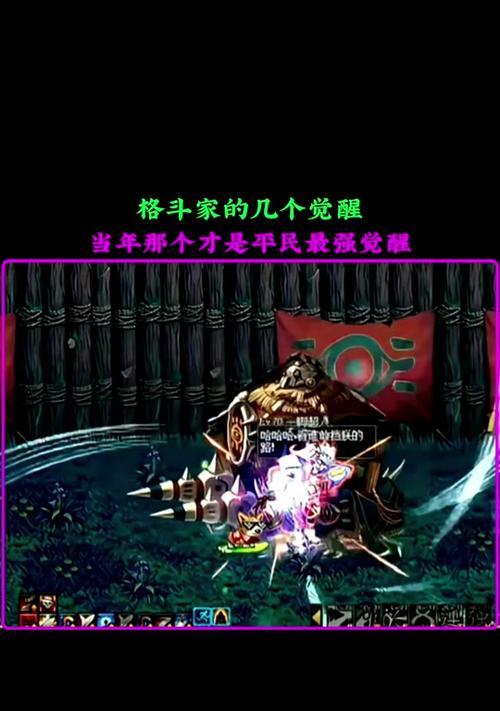 地下城格斗家伤害低怎么办？  第3张