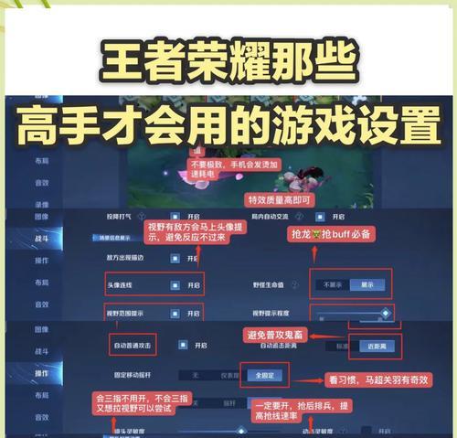 扛霸子视角设置方法是什么？有哪些设置技巧？  第3张