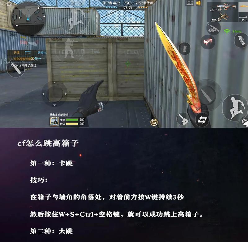 CF游戏中速点技巧是什么？速点对游戏有什么影响？  第2张