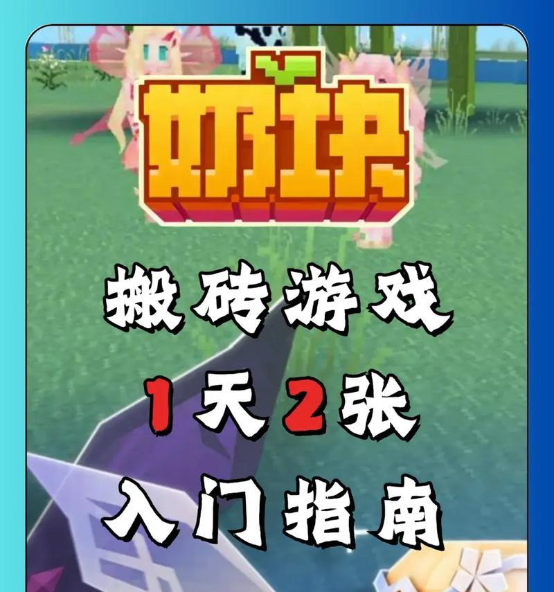 完美世界中如何放置砖块？放置砖块的步骤是什么？  第2张