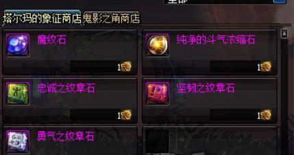 dnf艾肯装备制作方法是什么？艾肯装备的制作流程详解？  第2张