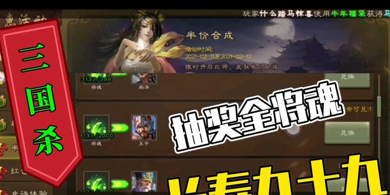 三国杀中秋活动半价时间？如何参与中秋优惠活动？  第2张