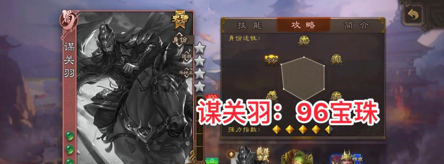 三国杀3元购买武将有哪些选择？  第2张