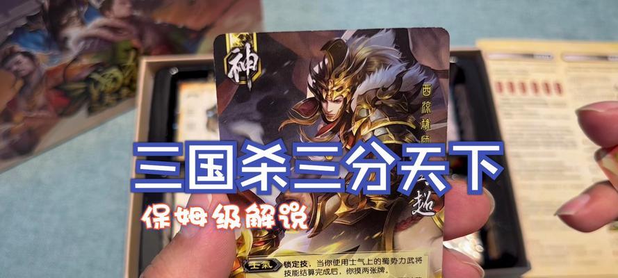 三国杀3元购买武将有哪些选择？  第3张