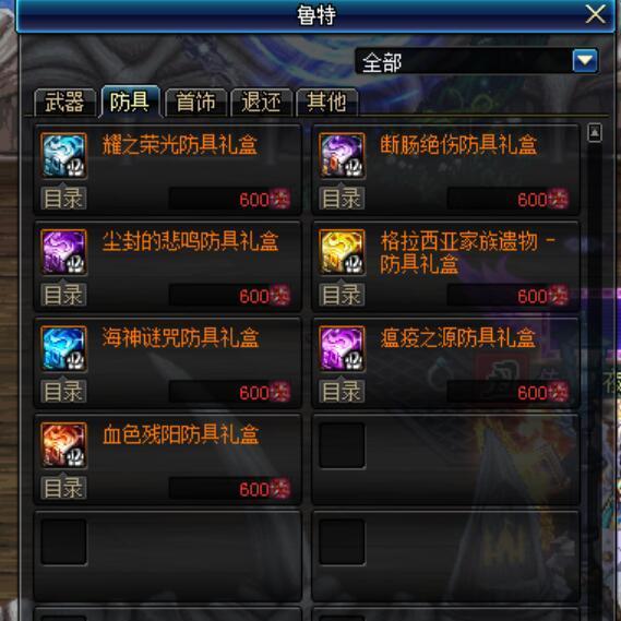 dnf传说灵魂如何兑换？兑换后能做什么？  第3张