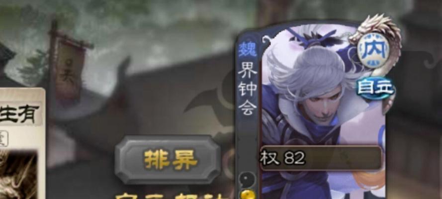 三国杀界钟会屯哪些牌？  第3张