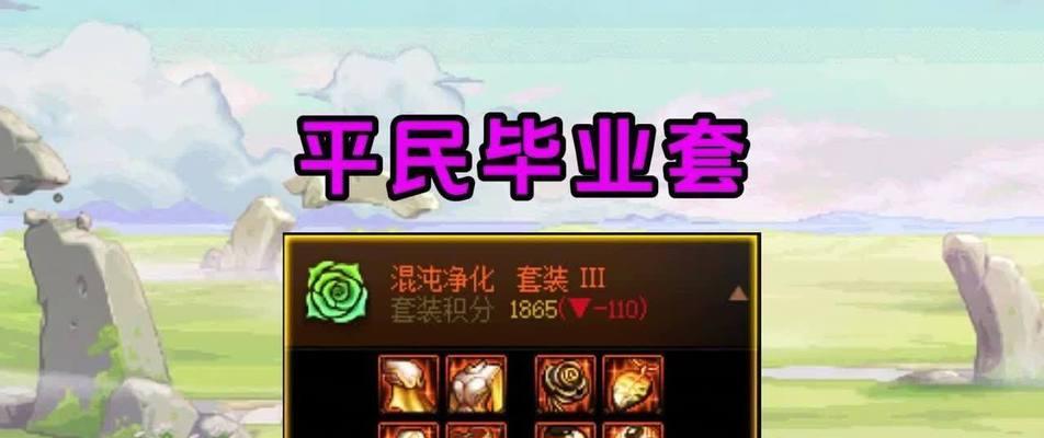DNF吊坠镶嵌后如何取下？  第2张