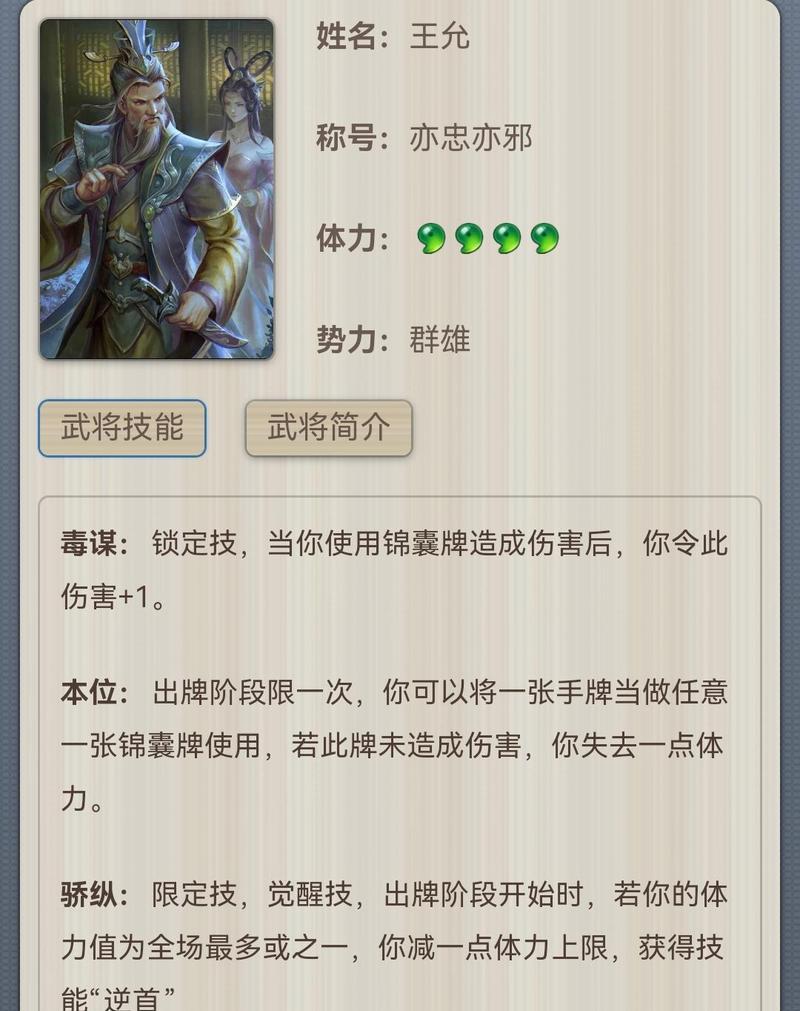 三国杀军饷怎么用？使用后有何效果？  第2张