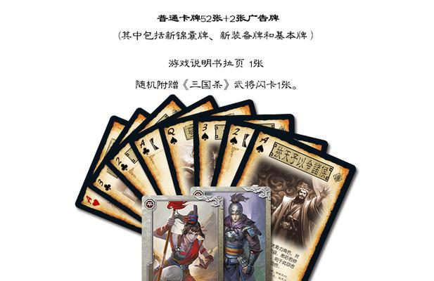 三国杀军饷怎么用？使用后有何效果？  第3张