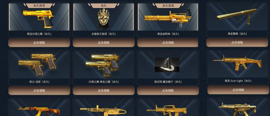 cf加特林满弹匣子弹数量是多少？  第3张