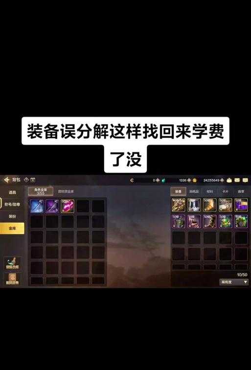 DNF装备卖出后如何找回？找回流程是怎样的？  第3张