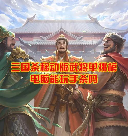 三国杀移动版如何查看他人视角的录像？有哪些方法？  第2张