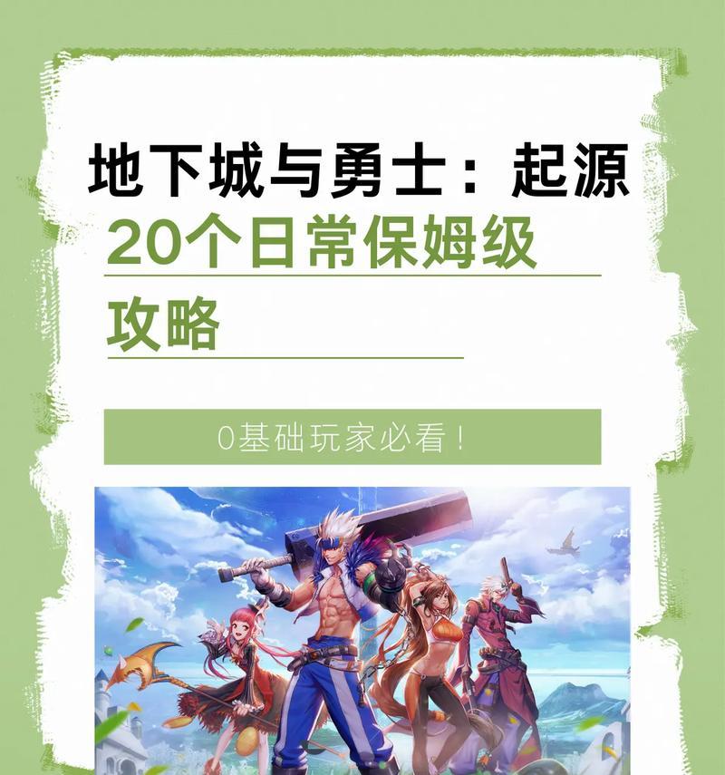 地下城与勇士起源如何更换头像？需要哪些步骤？  第1张