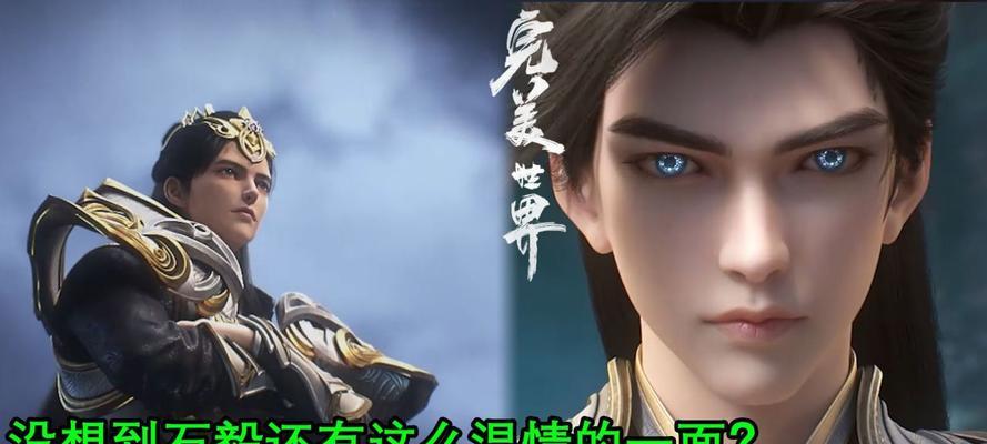 完美世界中毅儿的结局是什么？中毅儿的命运如何？  第2张