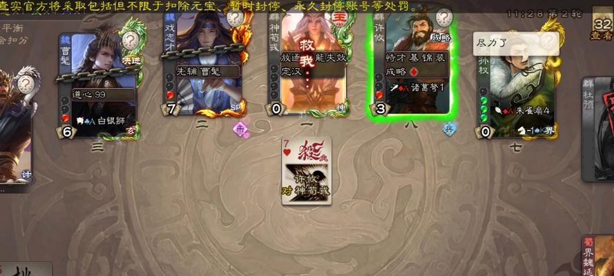 三国杀为何没有巅峰赛？  第1张