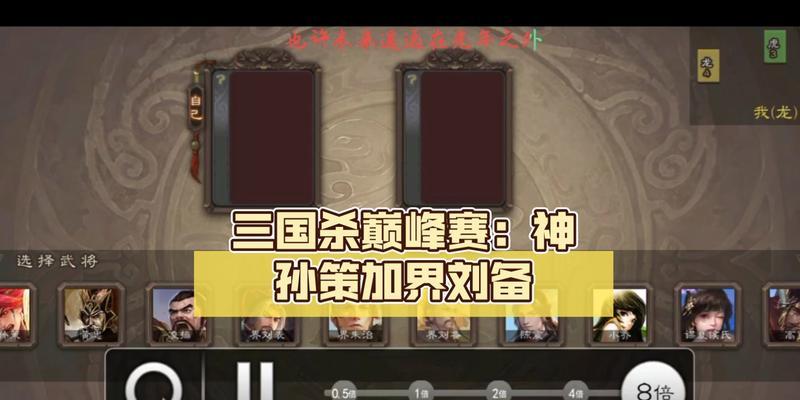 三国杀为何没有巅峰赛？  第3张
