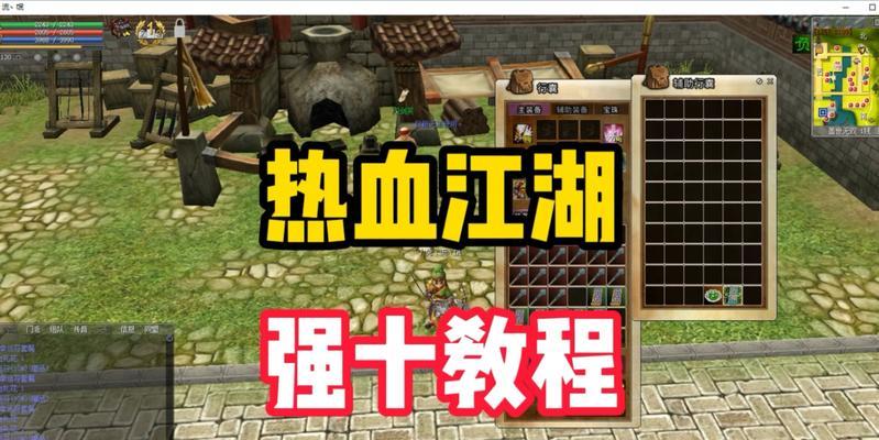 热血江湖三转任务完成方法是什么？  第2张