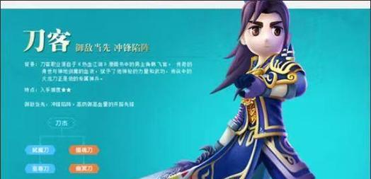 热血江湖三转任务完成方法是什么？  第3张