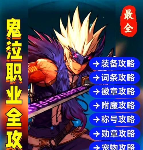 地下城鬼泣34层的通关技巧是什么？  第2张
