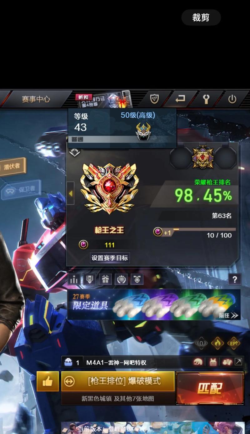 在cf中如何才能获得S级评分？  第3张