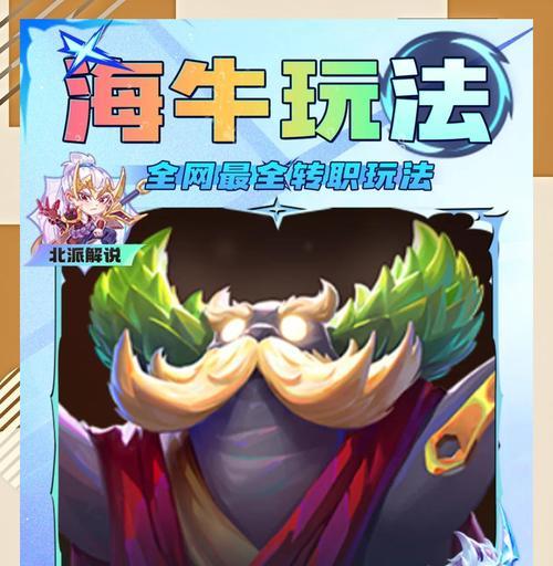 地下城古灵精怪转职流程是什么？转职后有哪些变化？  第3张