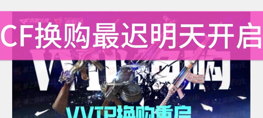 CF龙珠分解后如何找回？有哪些方法可以尝试？  第2张