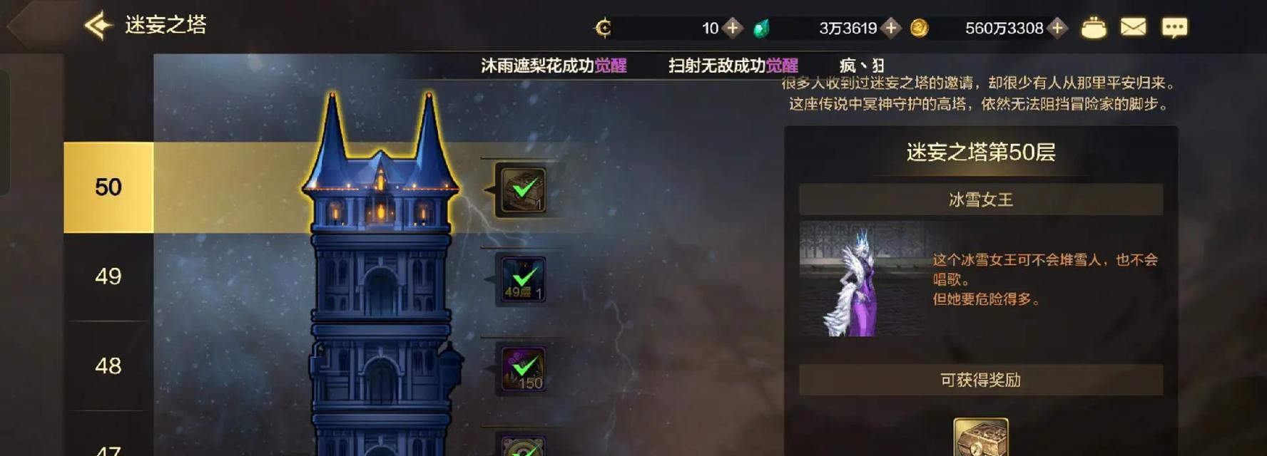 dnf无限刷塔的方法是什么？有哪些注意事项？  第3张