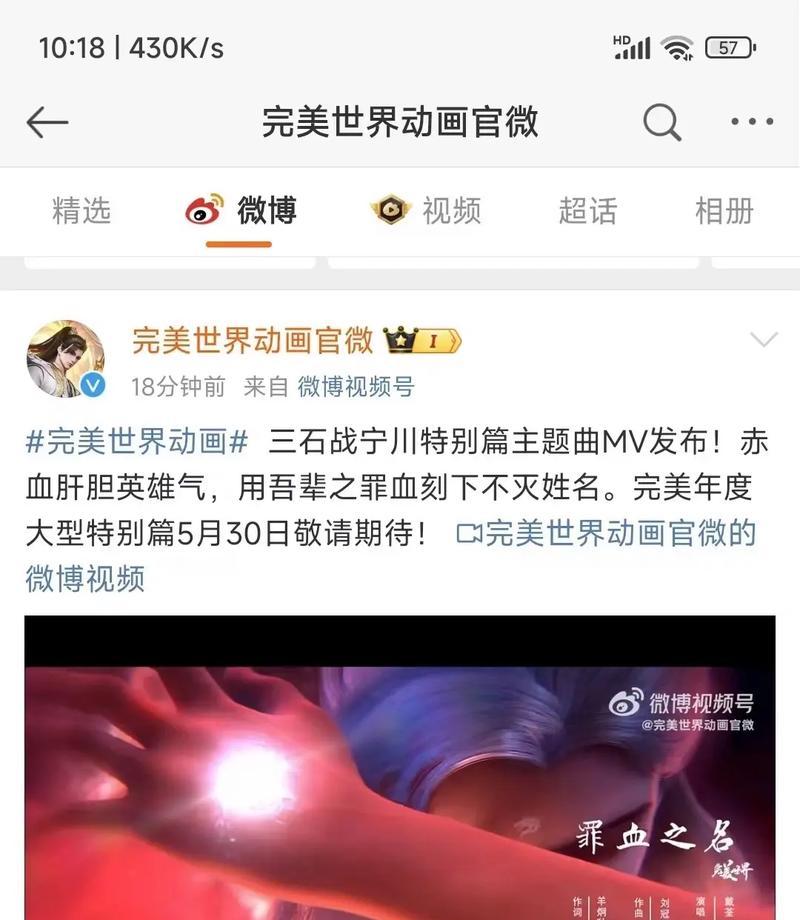完美世界篇外篇无法观看的原因是什么？如何解决？  第3张