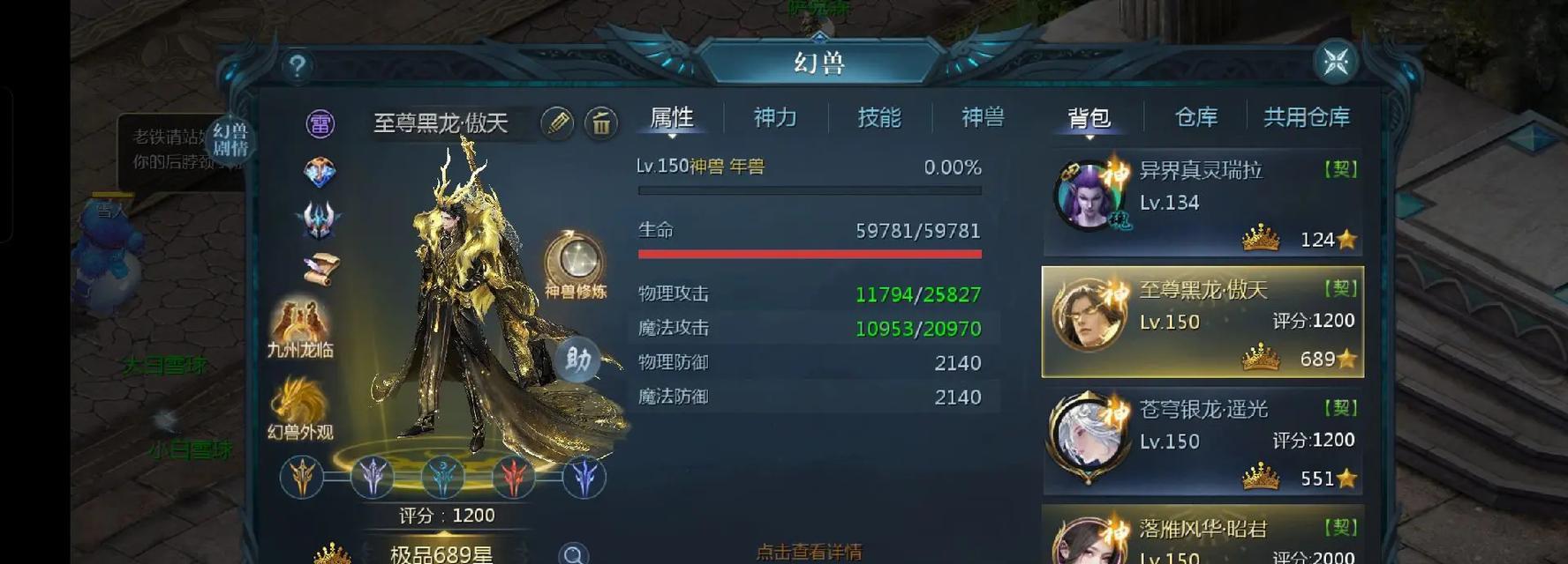 魔域封装装备技能获取方法是什么？如何通过装备获得技能？  第3张