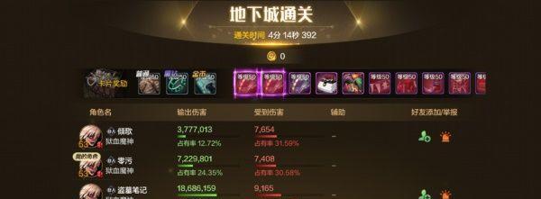 61层绝望剑魂打法技巧是什么？如何快速通关？  第1张