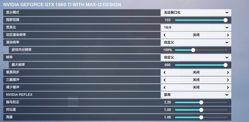 守望先锋240帧率设置方法是什么？  第2张