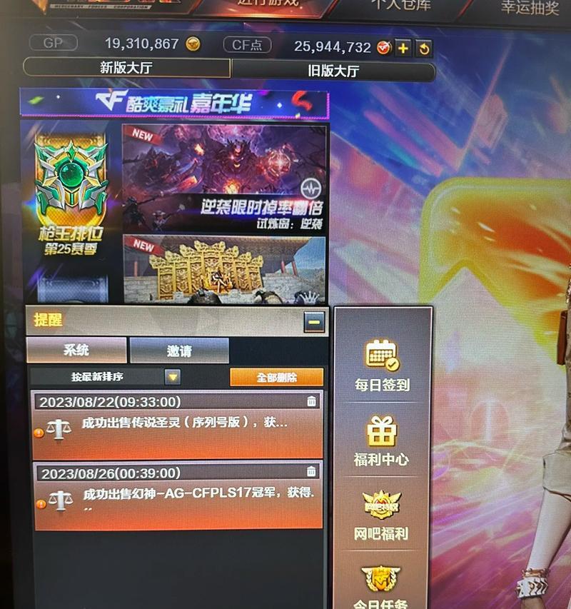 CF超新星直购需要多少CF点？  第3张
